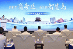 <b>成为宜居宜业的国际滨水新城</b>