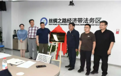 合集聚高校智库、行业协会、各商协会、法令办